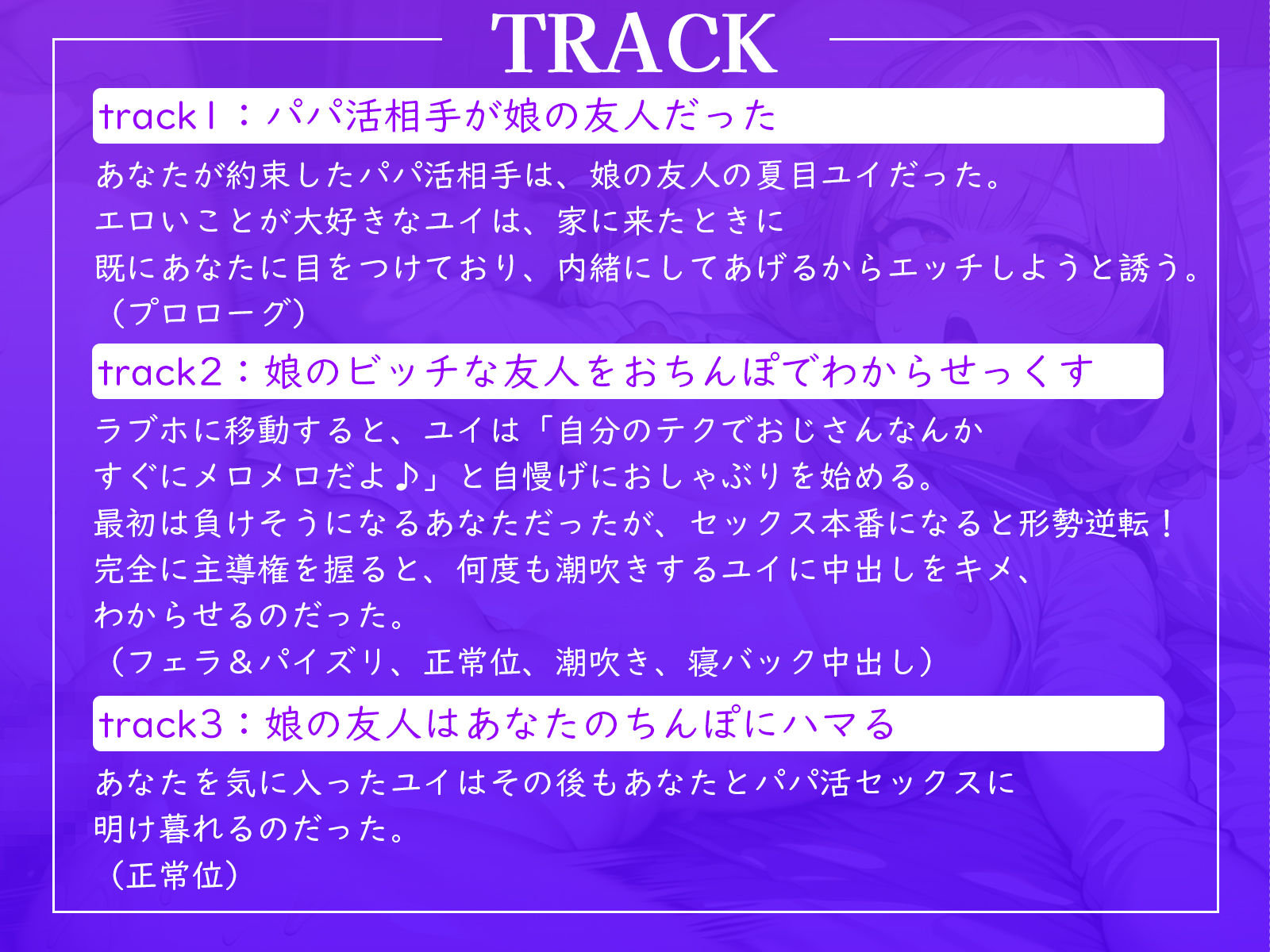 サンプル画像3:パパ活で偶然出会った娘の友達は淫乱ギャルビッチでした♪(ギャル2.0) [d_429503]