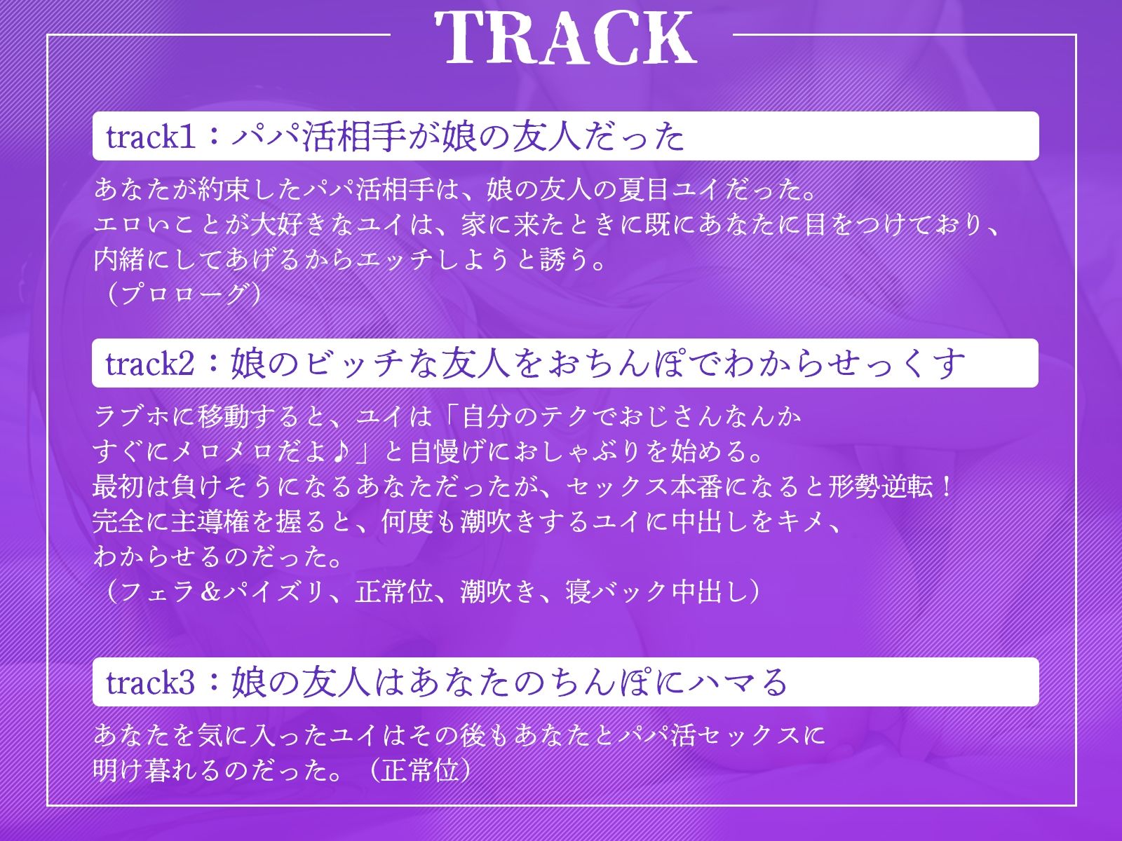 サンプル画像4:パパ活で偶然出会った娘の友達は淫乱ギャルビッチでした♪(ギャル2.0) [d_429503]