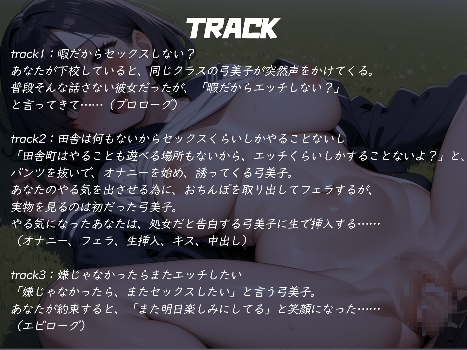 サンプル画像3:「暇だからエッチしよ？」田舎のダウナーJKに誘われ野外セックス。(才色兼ビッチ) [d_429574]