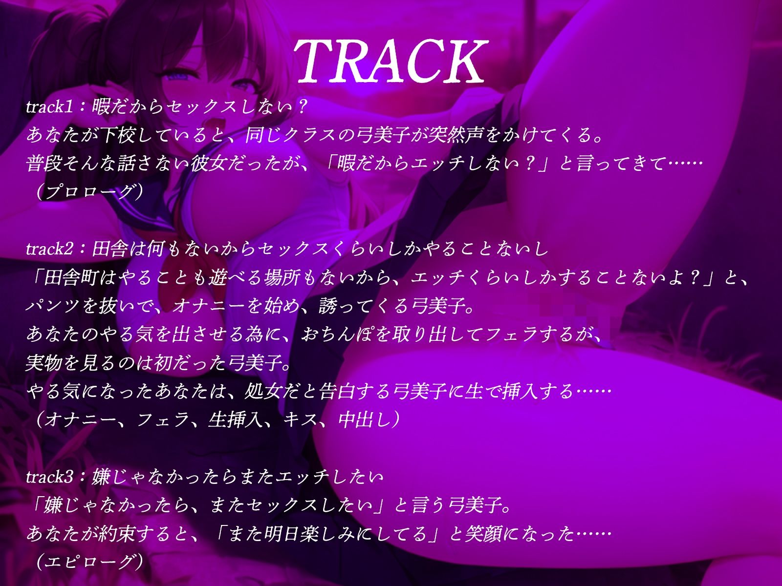 サンプル画像4:「暇だからエッチしよ？」田舎のダウナーJKに誘われ野外セックス。(才色兼ビッチ) [d_429574]