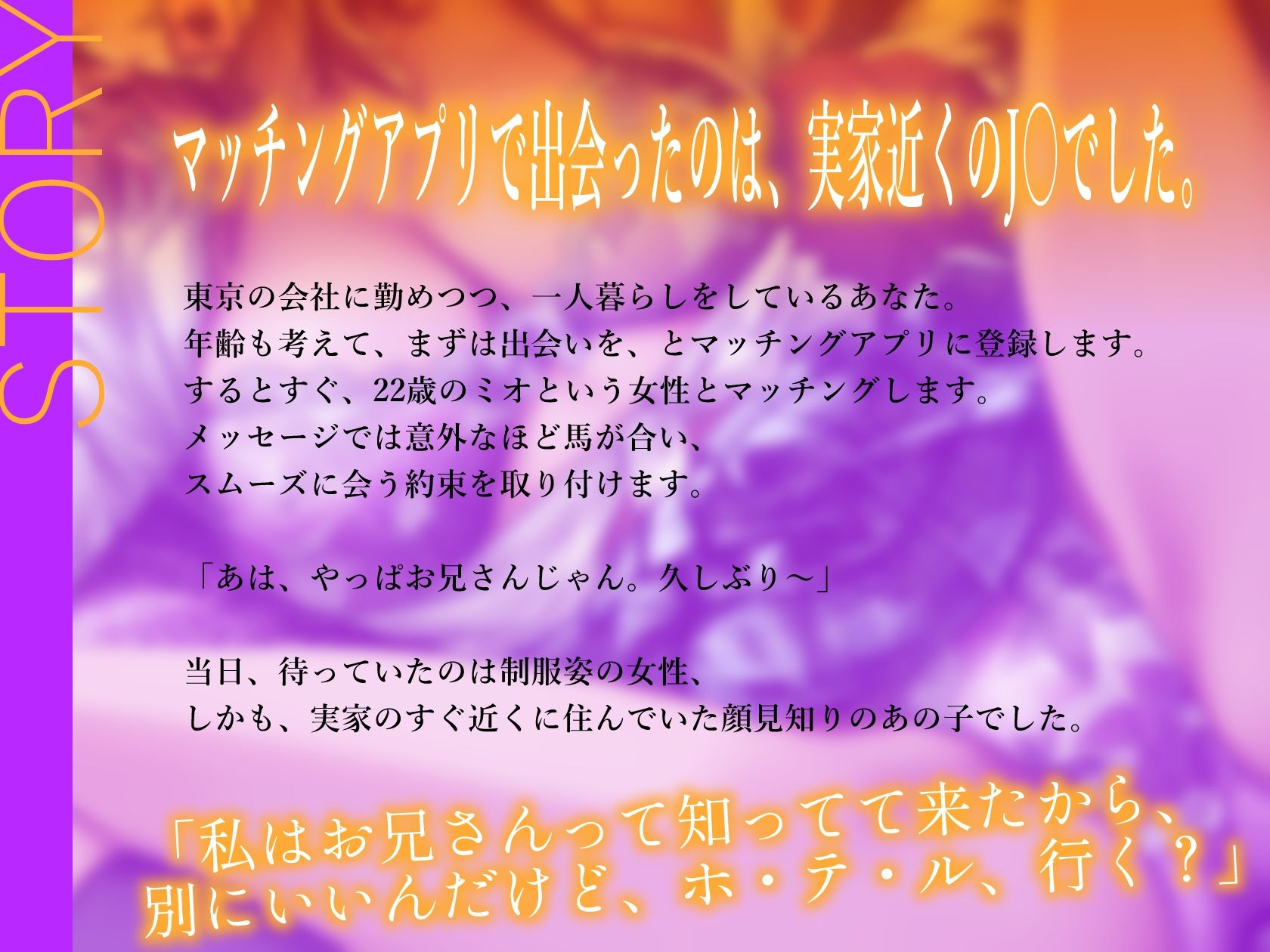 サンプル画像1:ギャルマッチ 〜実家近くの年下ギャルとマッチングアプリでマッチする話〜(奈落工房) [d_429718]
