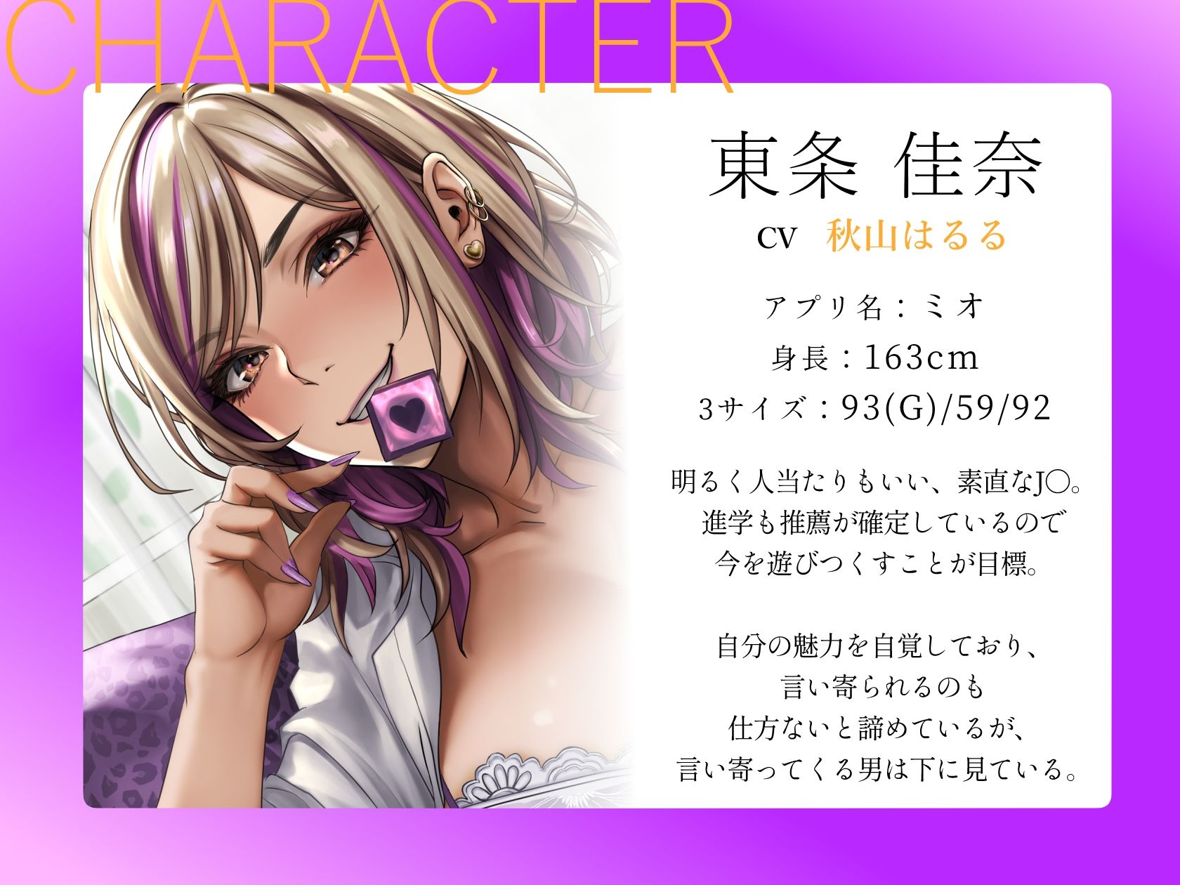 サンプル画像2:ギャルマッチ 〜実家近くの年下ギャルとマッチングアプリでマッチする話〜(奈落工房) [d_429718]