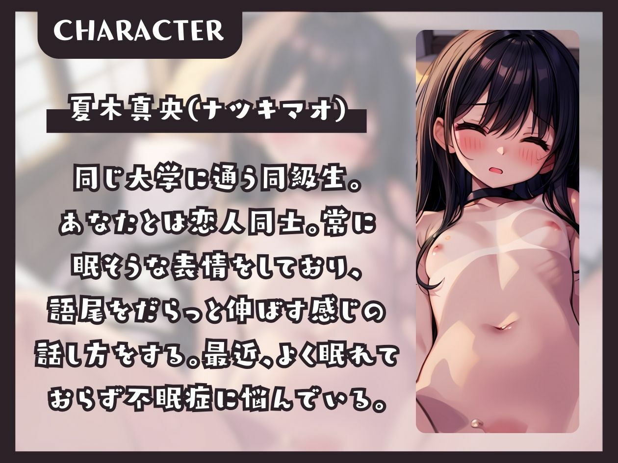 サンプル画像1:【KU100】不眠症ダウナー彼女とえっち〜うーん、それもこれも寝不足のせい？〜(いたずらえっち 〜性癖よ恍惚なれ〜) [d_429762]