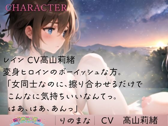 サンプル画像2:レズ魔法少女へ中出し陵●の祝福を(rino) [d_429803]