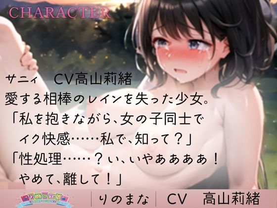 サンプル画像4:レズ魔法少女へ中出し陵●の祝福を(rino) [d_429803]