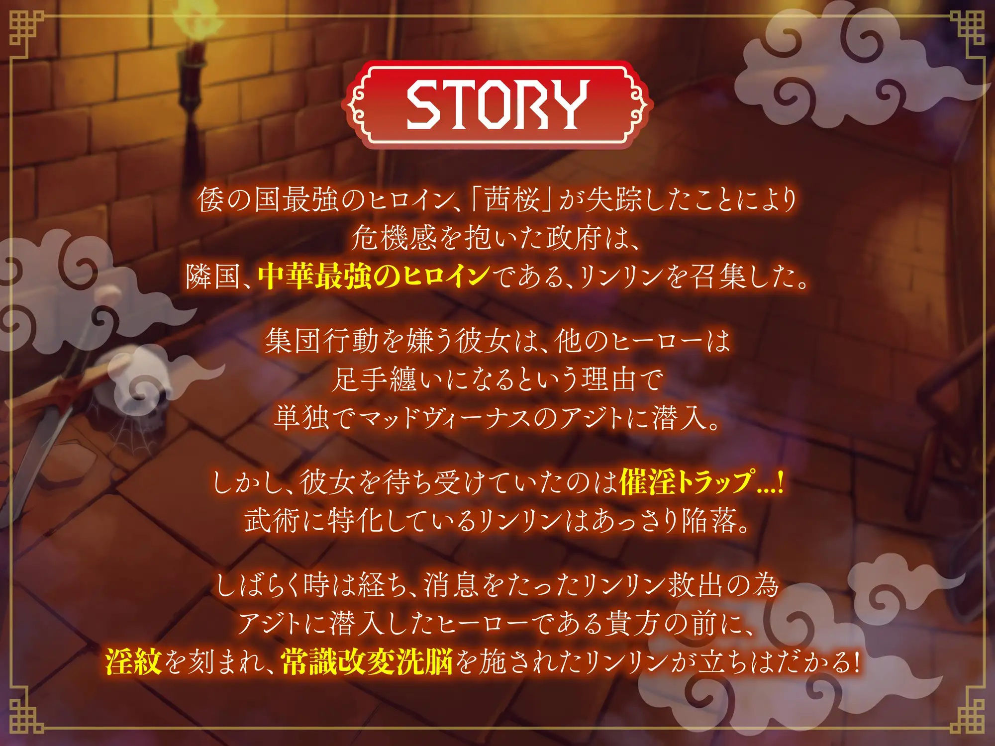 サンプル画像2:【逆レ】中華最強ヒロインが淫紋を刻まれ悪堕ちし、精子を搾り取るのが大好きなどすけべ女に洗脳されたお話(マッド・ヴィーナス) [d_429812]