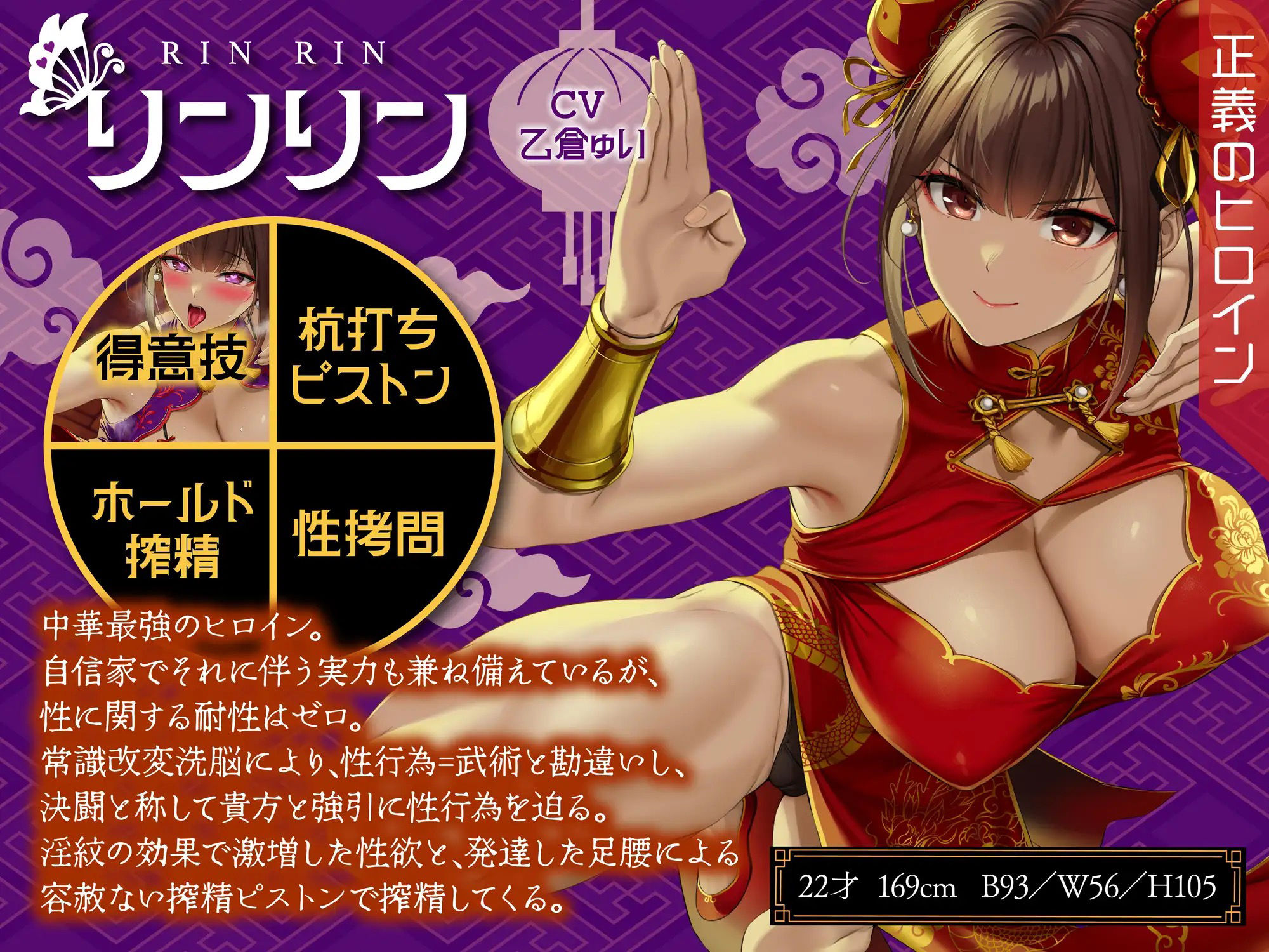 サンプル画像4:【逆レ】中華最強ヒロインが淫紋を刻まれ悪堕ちし、精子を搾り取るのが大好きなどすけべ女に洗脳されたお話(マッド・ヴィーナス) [d_429812]