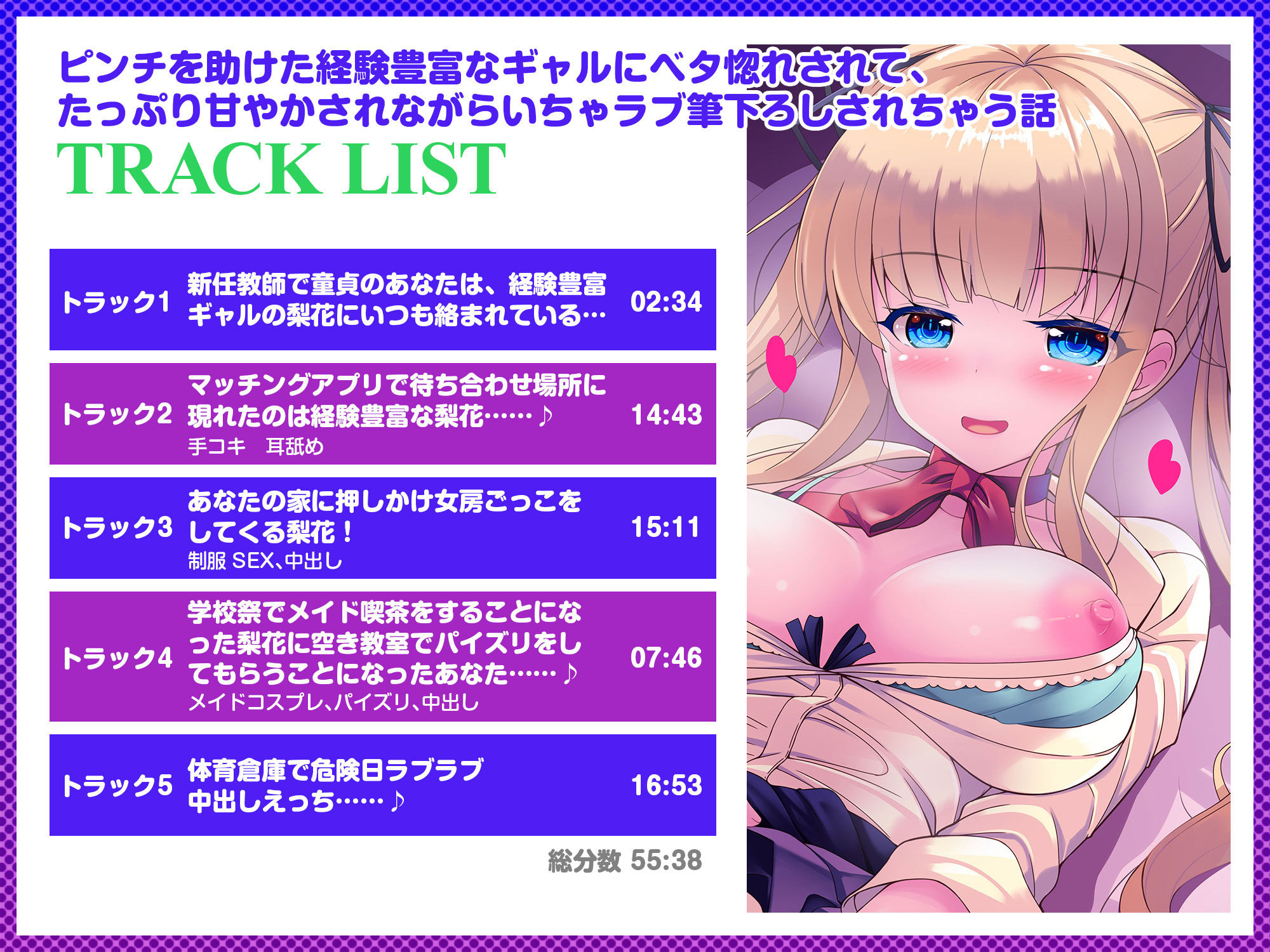 サンプル画像2:金髪ギャルの夏祭り3巻パック(Lover’s Hand) [d_429816]