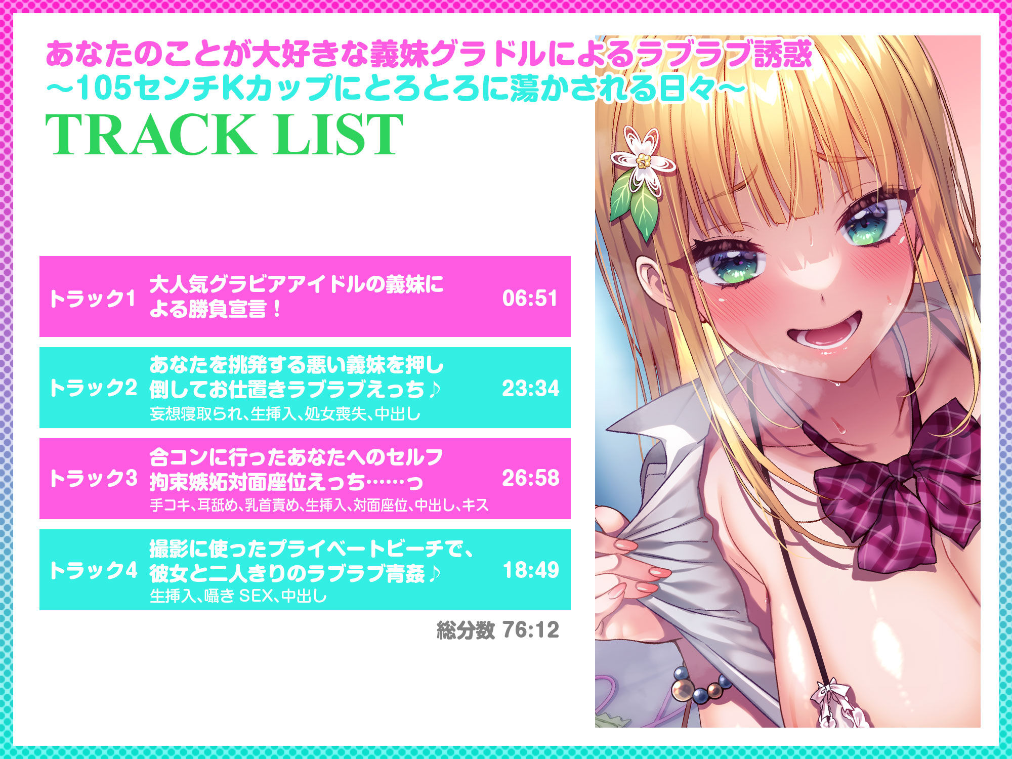 サンプル画像3:金髪ギャルの夏祭り3巻パック(Lover’s Hand) [d_429816]