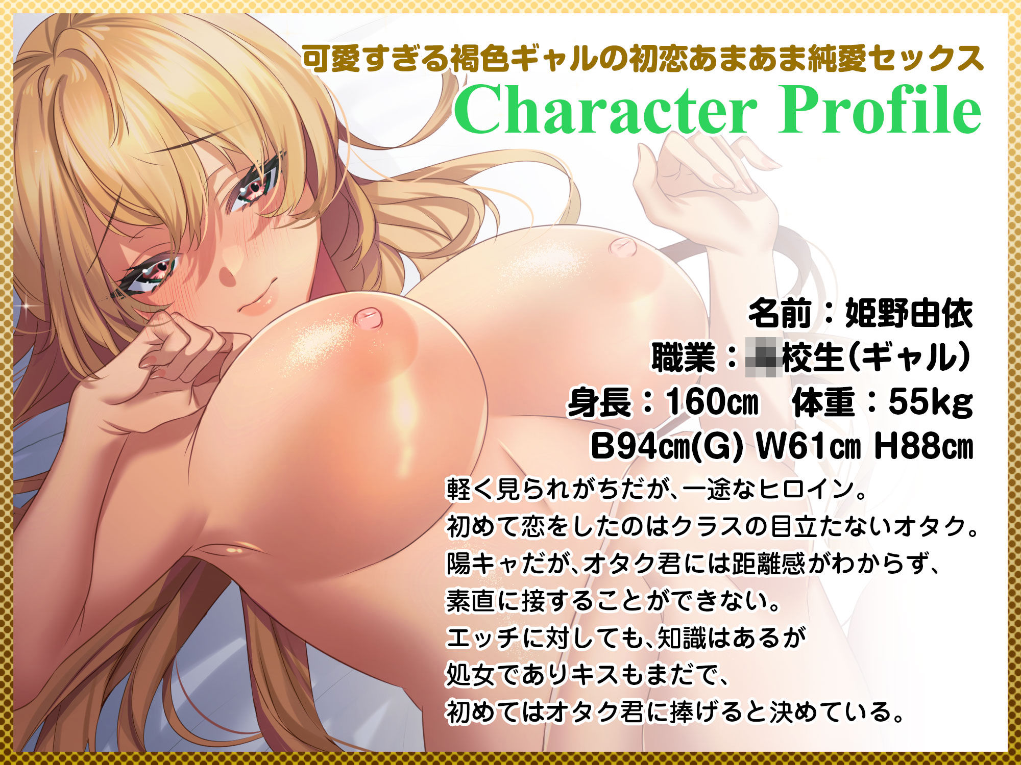 サンプル画像4:金髪ギャルの夏祭り3巻パック(Lover’s Hand) [d_429816]