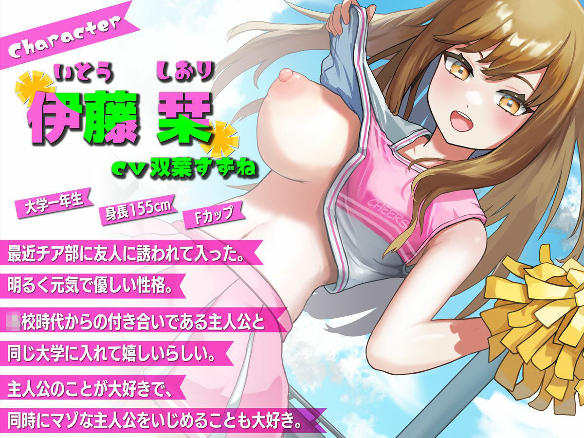 サンプル画像1:【乳首責め/オナホコキ】ボクの彼女はドスケベ甘サドチアガール(またたび) [d_429868]