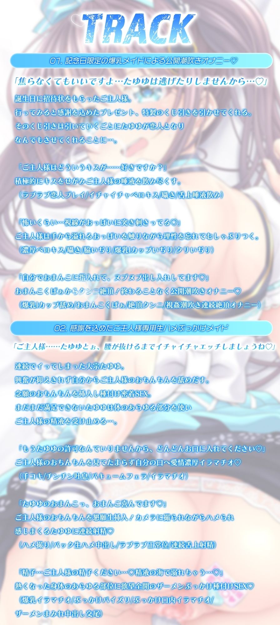 サンプル画像3:【KU100/配信3周年記念60日間限定価格100円】爆乳アイドルメイドが記念日に特別ご奉仕〜1日限定でご主人様専用のぶっかけ性処理メイドになります〜(たゆゆん カフェへようこそ) [d_429873]