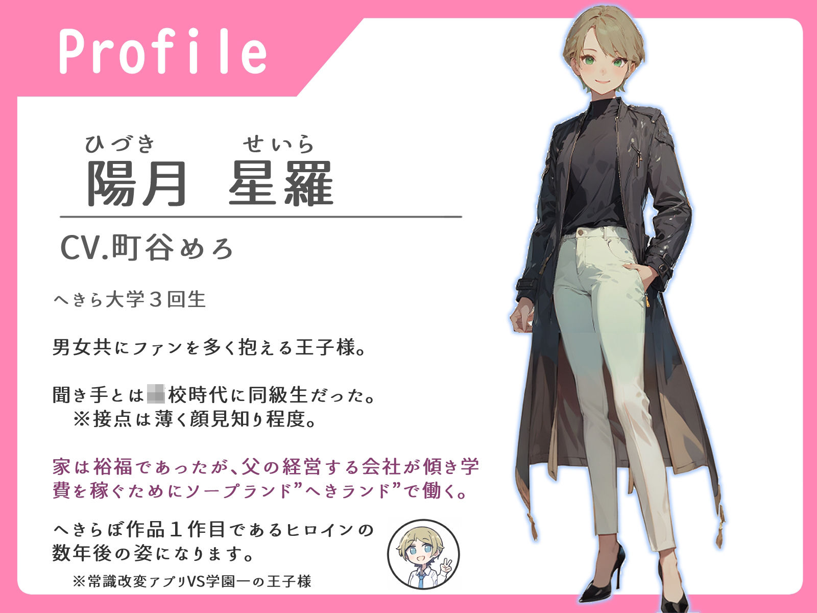 サンプル画像1:ソープに行ったら昔同級生だった王子様が出てきた件(へきらぼ) [d_429907]