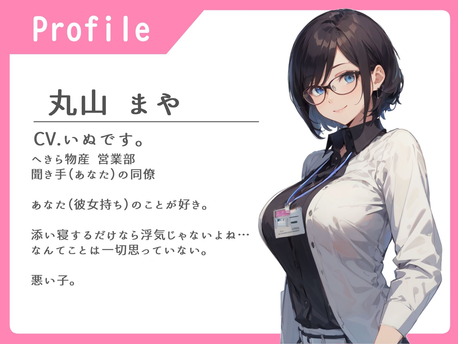 サンプル画像1:同僚OLの逆寝取り 添い寝だけなら浮気じゃないよ(へきらぼ) [d_429911]