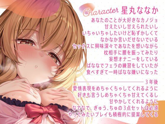 サンプル画像1:あなたのことが大好きすぎるカノジョが処女を捧げた日と三年後。(すたぁさーくる) [d_429914]