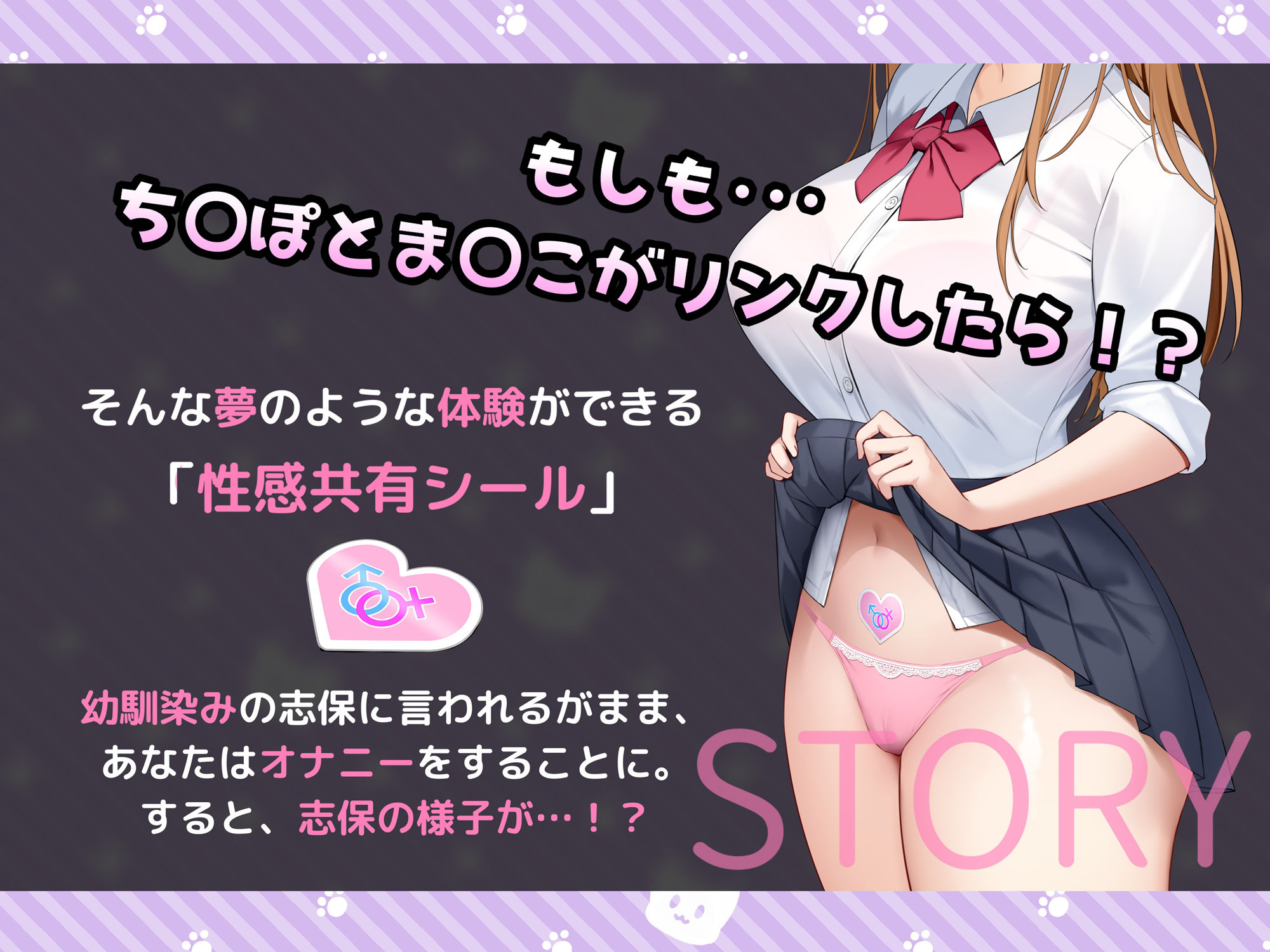 サンプル画像2:【短編CG集付き】性感帯がリンクする！？性感コネクト【オホ声】(騎乗の空論) [d_429918]