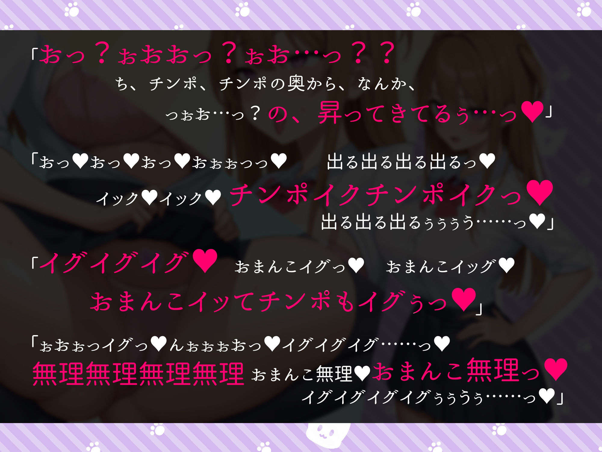 サンプル画像5:【短編CG集付き】性感帯がリンクする！？性感コネクト【オホ声】(騎乗の空論) [d_429918]