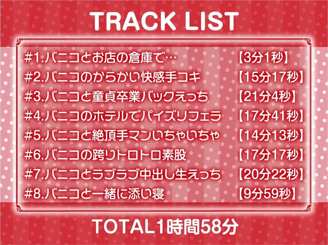 サンプル画像6:いたずらバニーのからかい童貞卒業生中サービス！！【フォーリーサウンド】(テグラユウキ) [d_429981]