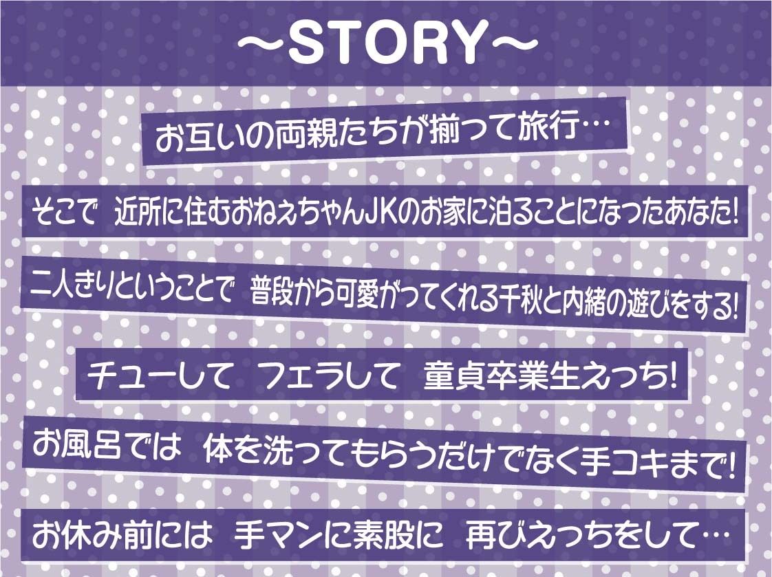 サンプル画像3:おねぇちゃんJKと童貞卒業密着お泊りえっち【フォーリーサウンド】(テグラユウキ) [d_430012]