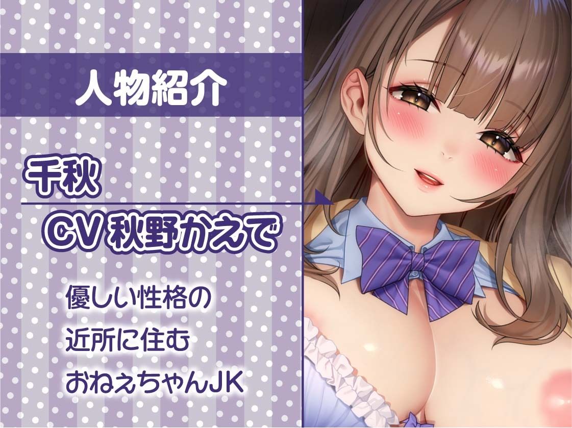 サンプル画像5:おねぇちゃんJKと童貞卒業密着お泊りえっち【フォーリーサウンド】(テグラユウキ) [d_430012]