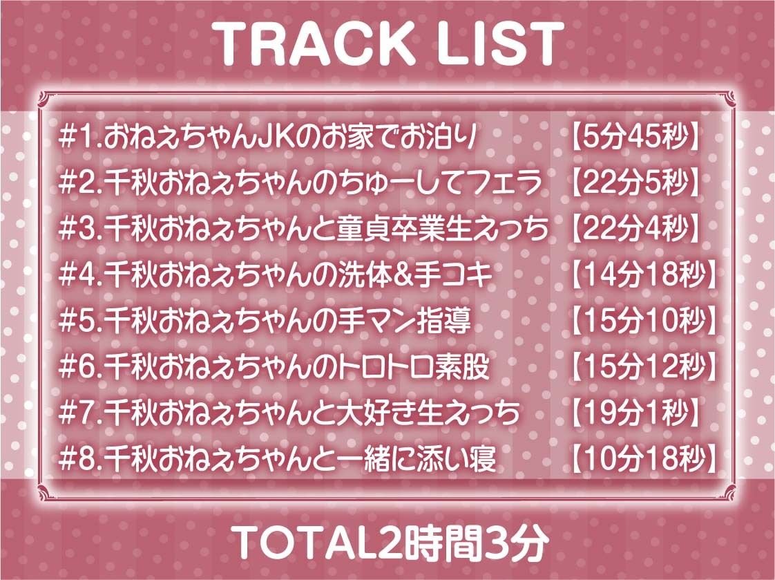 サンプル画像6:おねぇちゃんJKと童貞卒業密着お泊りえっち【フォーリーサウンド】(テグラユウキ) [d_430012]