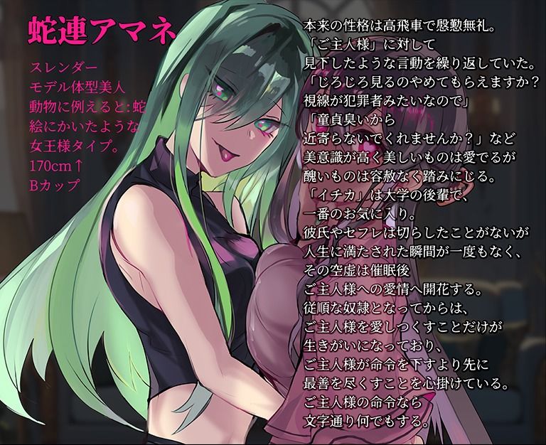【アドリブ録音】催●陥落メイド〜連鎖堕ち編〜の画像2