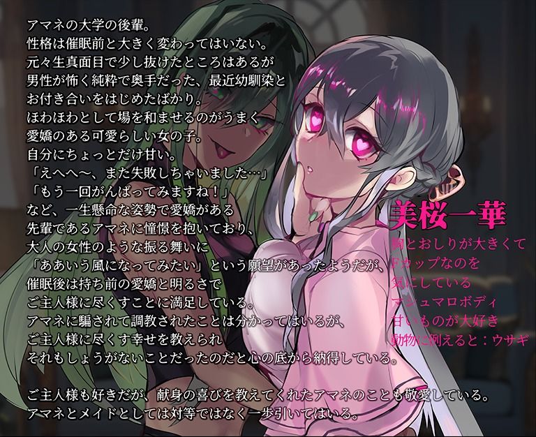 サンプル画像3:【アドリブ録音】催●陥落メイド〜連鎖堕ち編〜(性癖おしまい部) [d_430149]