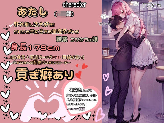 サンプル画像3:お兄さん、あたしにオギャっていいよ〜身長179cm超高身長バブみな量産系女子〜(tallgirls 〜長身少女〜) [d_430334]