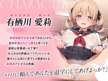 サンプル画像1:一軍ナマイキ社長令嬢を催●アプリで従属媚び媚びご奉仕SEX(しゅーてぃんぐすたぁ) [d_430345]