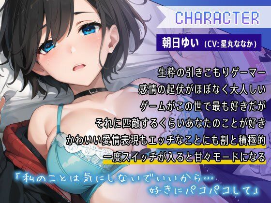 サンプル画像1:ゲーム中いつでもおまんこを使わせてくれるダウナー系カノジョ(しゅーてぃんぐすたぁ) [d_430354]