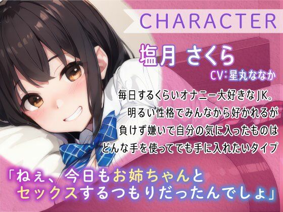 サンプル画像1:【逆NTR】彼女が寝てる間に妹と背徳声我慢セックス〜JK妹と浮気生ハメ〜(しゅーてぃんぐすたぁ) [d_430362]