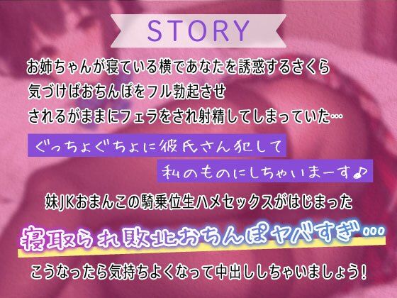 サンプル画像2:【逆NTR】彼女が寝てる間に妹と背徳声我慢セックス〜JK妹と浮気生ハメ〜(しゅーてぃんぐすたぁ) [d_430362]