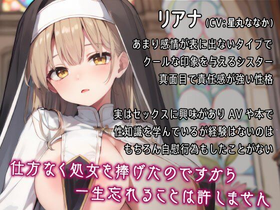 サンプル画像1:クールなシスターと事務的おまんこ聖処理 〜懺悔室で密着禁断セックス〜(しゅーてぃんぐすたぁ) [d_430366]