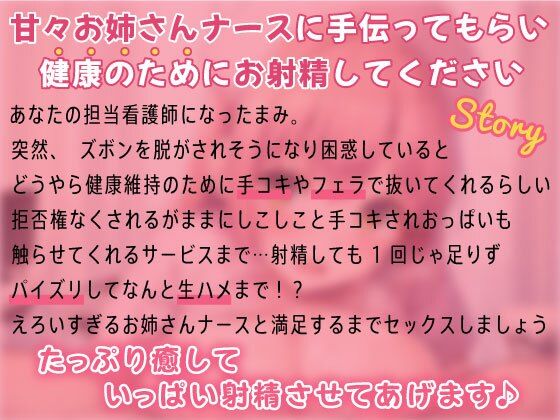 サンプル画像2:お射精担当のお姉さんナース〜あまあま強●搾取〜(しゅーてぃんぐすたぁ) [d_430368]