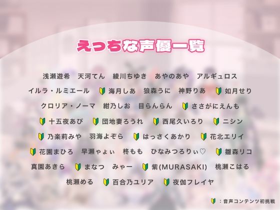 サンプル画像2:Vぬき！AVTuber35名がえっちな声で攻めて癒してヌキヌキしちゃう【withny×FANZA同人限定オリジナル】(withny×FANZA同人) [d_430369]