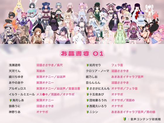 サンプル画像5:Vぬき！AVTuber35名がえっちな声で攻めて癒してヌキヌキしちゃう【withny×FANZA同人限定オリジナル】(withny×FANZA同人) [d_430369]