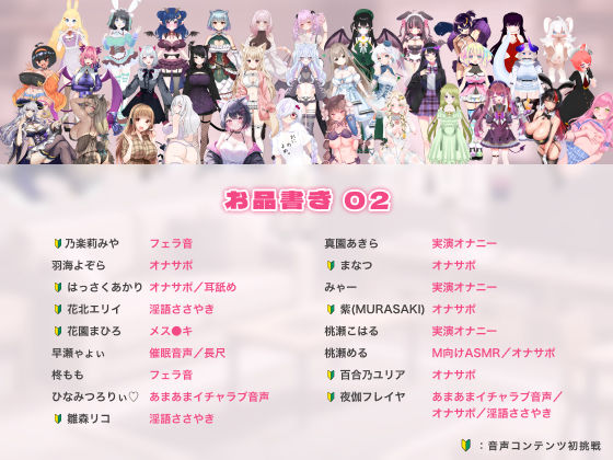 サンプル画像6:Vぬき！AVTuber35名がえっちな声で攻めて癒してヌキヌキしちゃう【withny×FANZA同人限定オリジナル】(withny×FANZA同人) [d_430369]