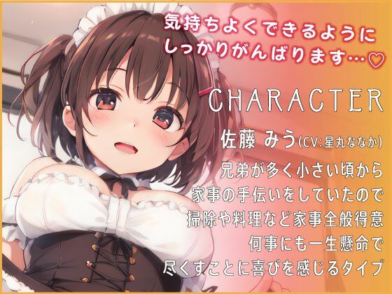 サンプル画像1:オナホ担当就任！新人メイドさん〜今日からおまんこご奉仕いたします〜(しゅーてぃんぐすたぁ) [d_430370]