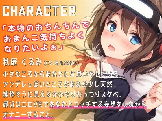 サンプル画像1:俺の部屋でエロVRでオナニーしてたツンデレ幼馴染に即ハメ中出しハッピーエンド(しゅーてぃんぐすたぁ) [d_430371]