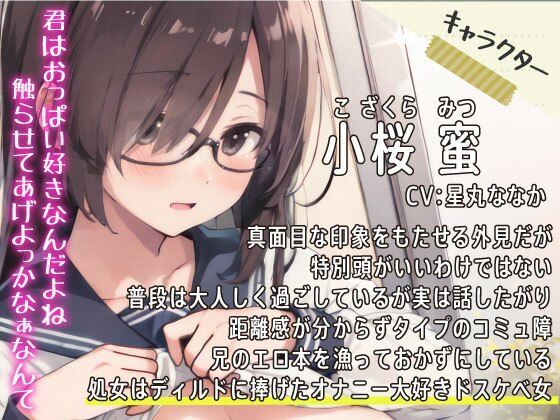 サンプル画像1:クラスの大人しそうな陰キャ女子が実は巨乳どすけべでなぜかお試しSEXすることになった(しゅーてぃんぐすたぁ) [d_430372]