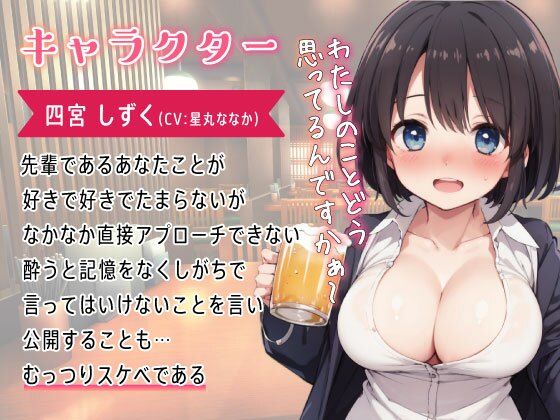 サンプル画像1:新人後輩OLが出張先のホテルで泥●とろとろおまんこえっち〜酔った勢いで生ハメ中出し〜(しゅーてぃんぐすたぁ) [d_430373]