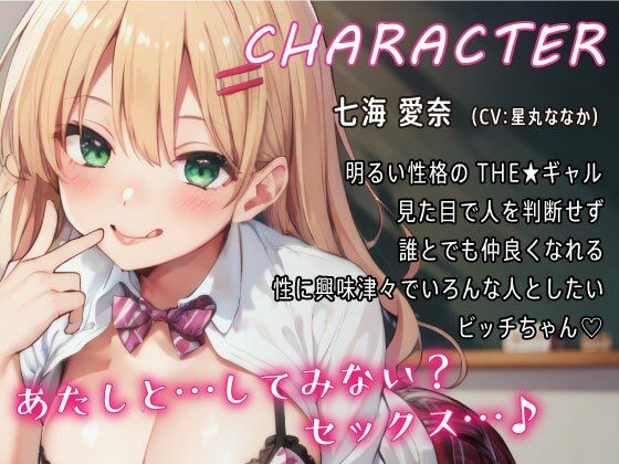 サンプル画像1:ビッチギャルのムラムラ発情♪性欲処理で童貞卒業(しゅーてぃんぐすたぁ) [d_430374]