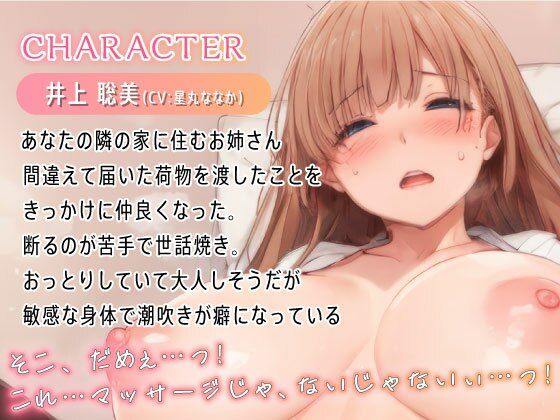 サンプル画像1:押しに弱い隣のお姉さんにマッサージ〜敏感潮吹き体質ぐちょまん生ハメ〜(しゅーてぃんぐすたぁ) [d_430375]