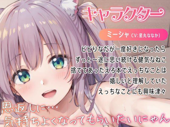 サンプル画像1:助けた猫が女の子になってぺろぺろご奉仕えっち_恩返しに気持ちよくするにゃん(しゅーてぃんぐすたぁ) [d_430379]