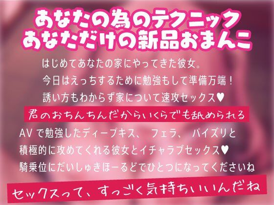 サンプル画像2:頑張り屋さんの彼女がセックスの予習をしてきたらしい(しゅーてぃんぐすたぁ) [d_430382]