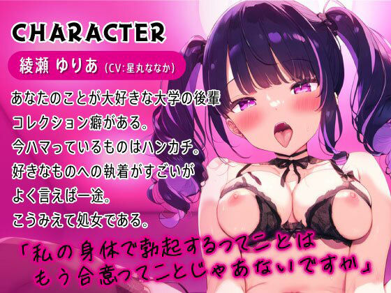 サンプル画像1:メンヘラ後輩の嫉妬逆レ●プ〜どっぷり種付け強●中出しSEX〜(しゅーてぃんぐすたぁ) [d_430396]