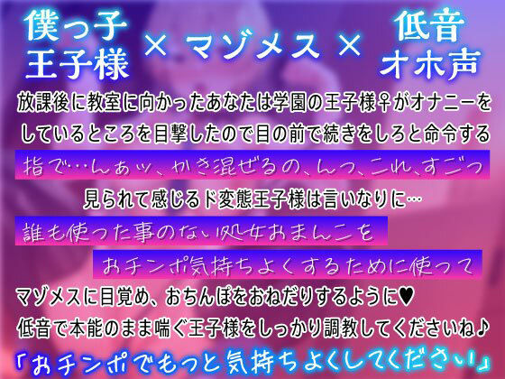 サンプル画像2:学園の王子様♀がド変態のマゾメスだったので僕の雌奴●にしてみた(しゅーてぃんぐすたぁ) [d_430401]