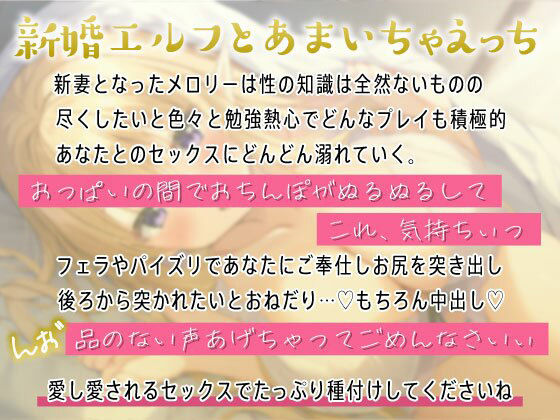 サンプル画像2:あなたのことが大好きなどすけべ爆乳エルフと孕ませ新婚性活(しゅーてぃんぐすたぁ) [d_430404]