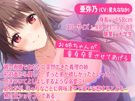 サンプル画像1:ぎゅ〜っと抱きしめながらすべてを受け入れて甘やかしてくれるお姉ちゃん(しゅーてぃんぐすたぁ) [d_430405]