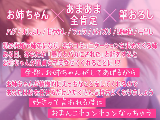 サンプル画像2:ぎゅ〜っと抱きしめながらすべてを受け入れて甘やかしてくれるお姉ちゃん(しゅーてぃんぐすたぁ) [d_430405]